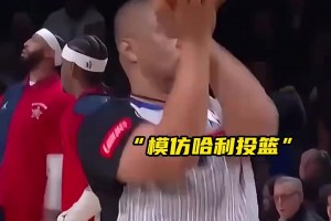 🤣太魔性了！托尼兄弟模仿哈利伯顿投篮 给本尊逗笑了