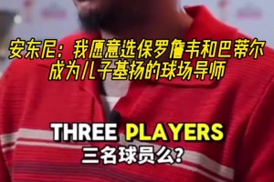 瞅你那个样吧！外网网红恶搞模仿约基奇打球！越看越绷不住！